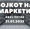 Февруари – месец на бојкоти против високите цени